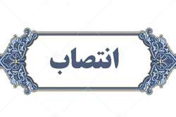 انتصاب جدید در آبفای خراسان شمالی
