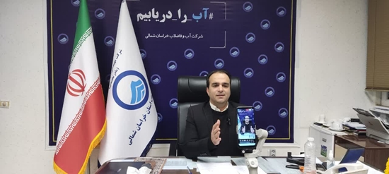  توکلی مدیر دفتر بهره برداری از تاسیسات آب شرکت آب و فاضلاب خراسان شمالی,